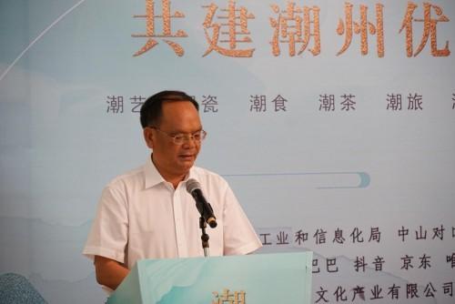 潮州市市委常委、市政府副市长林少明为承办方授牌，承办方广东中正祥和文化产业有限公司联合创始人陈瑞鑫表