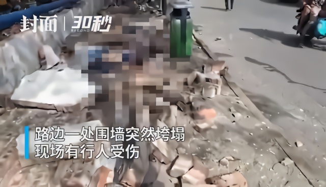 30秒｜四川攀枝花东区路边一处围墙垮塌 目击者称有人员伤亡