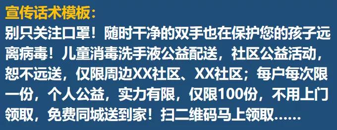 应对疫情，教育培训机构公益活动招生法详细方案（附全套流程）