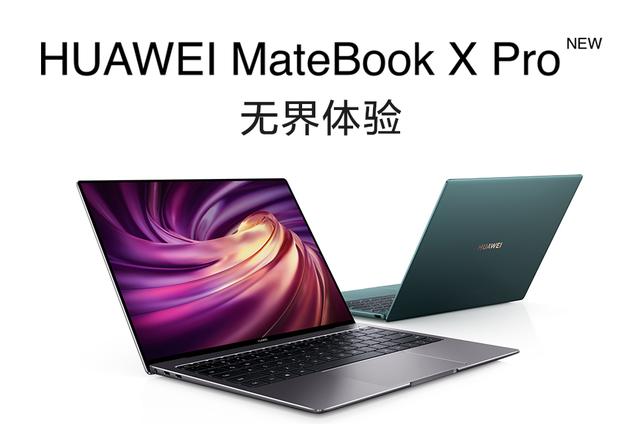 重新定义商务本华为matebookxpro2020款翡冷翠全球首发