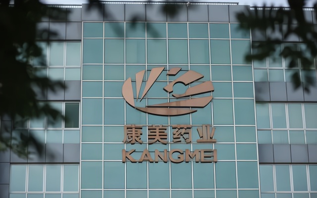康美药业钱去哪了?马兴田家族占用资金斥40亿拿地,94亿如何偿还?