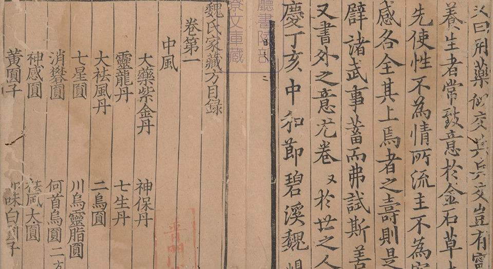 在古代,得了痔疮怎么办?_凤凰网历史_凤凰网