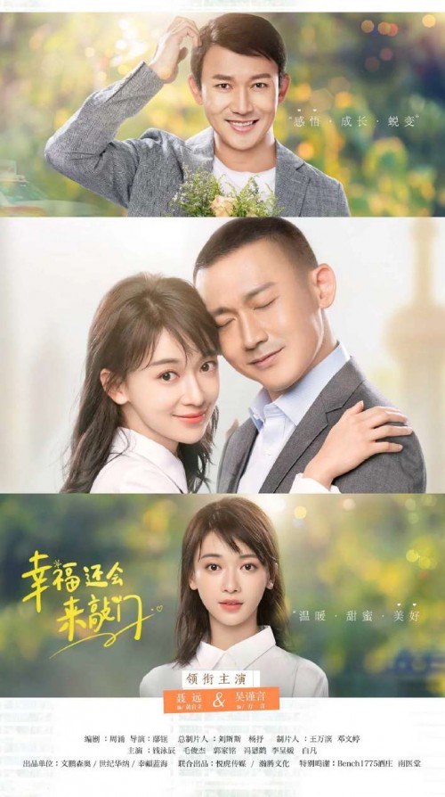 聂远吴谨言再联手02携手dr钻戒演绎幸福还会来敲门