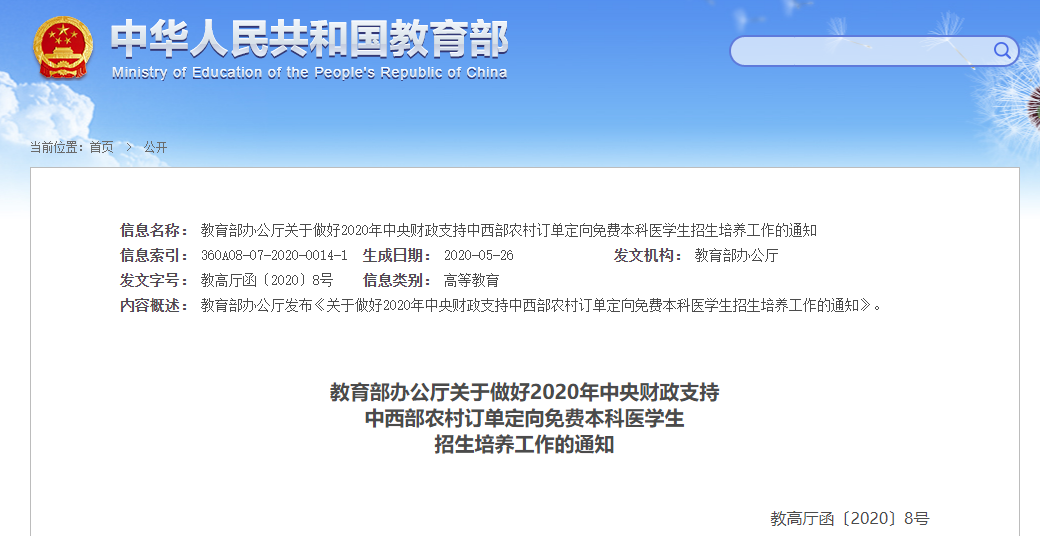 重磅!教育部最新通知