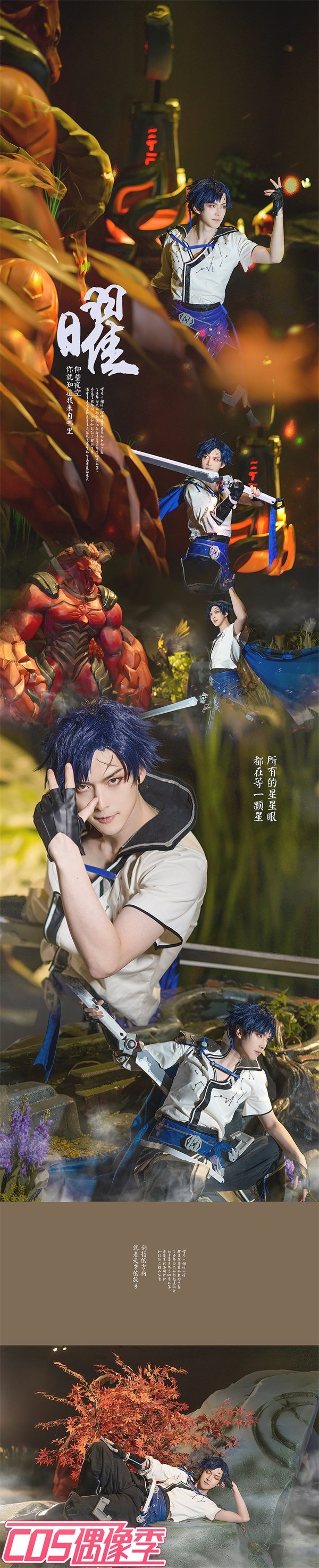 cosplay《王者荣耀》 王者荣耀英雄西施 曜