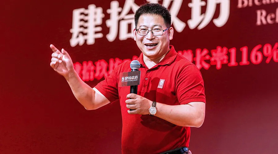 倒立者生张传宗和肆拾玖坊这五年