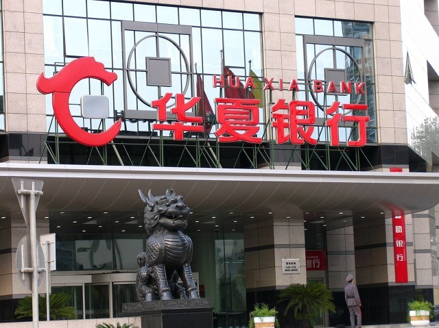 财联社(北京,记者 姜樊)讯,华夏银行刚刚发布年中业绩显示,上半年华夏