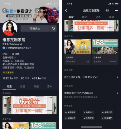 火星文化：抖音又不动声色进行了改版和上新！这次调整，所欲为何