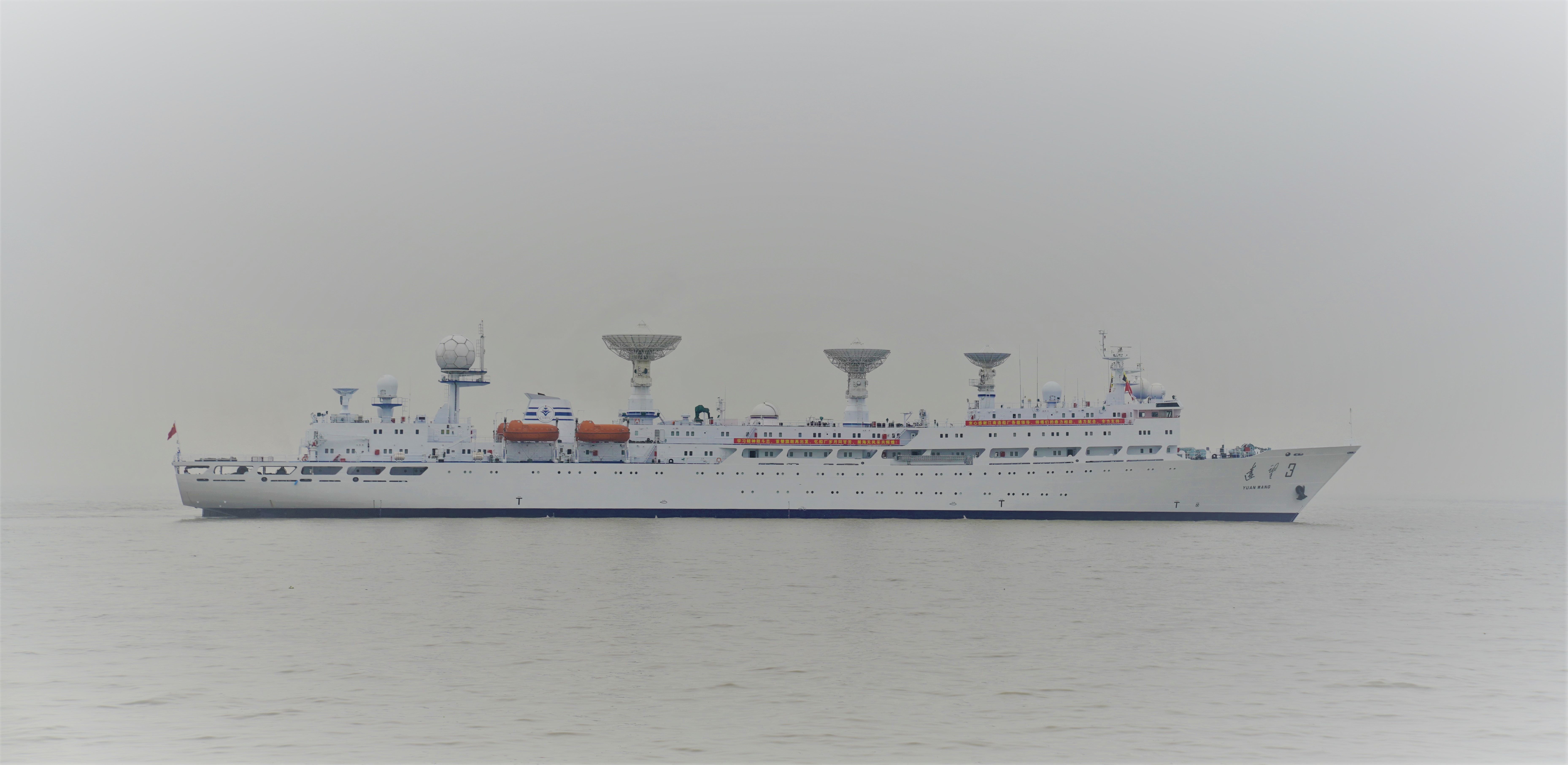 远望3号航天远洋测量船完成中修驶出上海江南造船码头