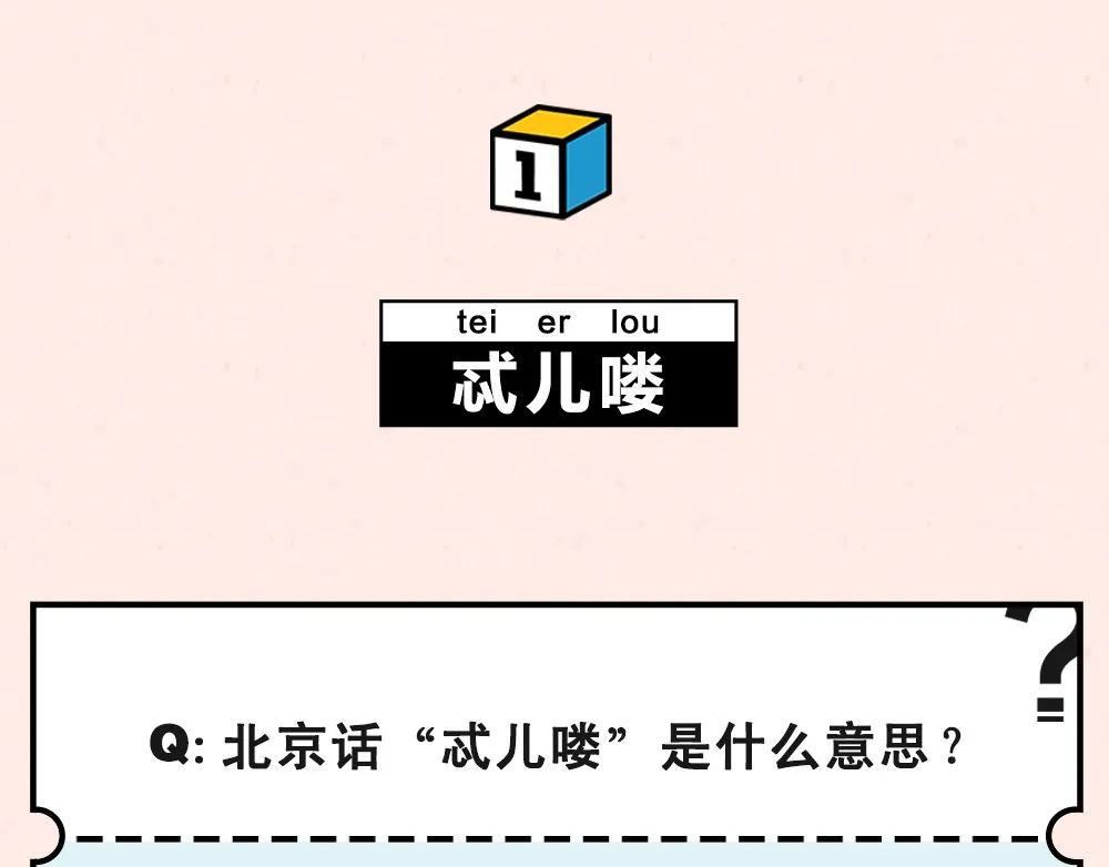 原来我根本不了解北京话__凤凰网