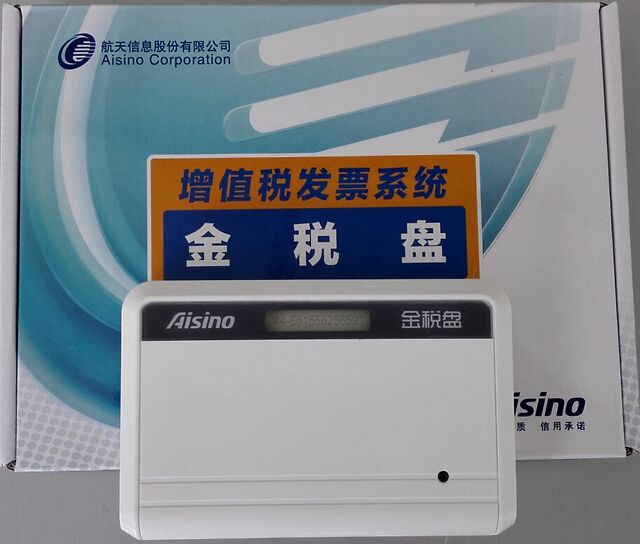 零工课堂税盘费费用抵减财务处理