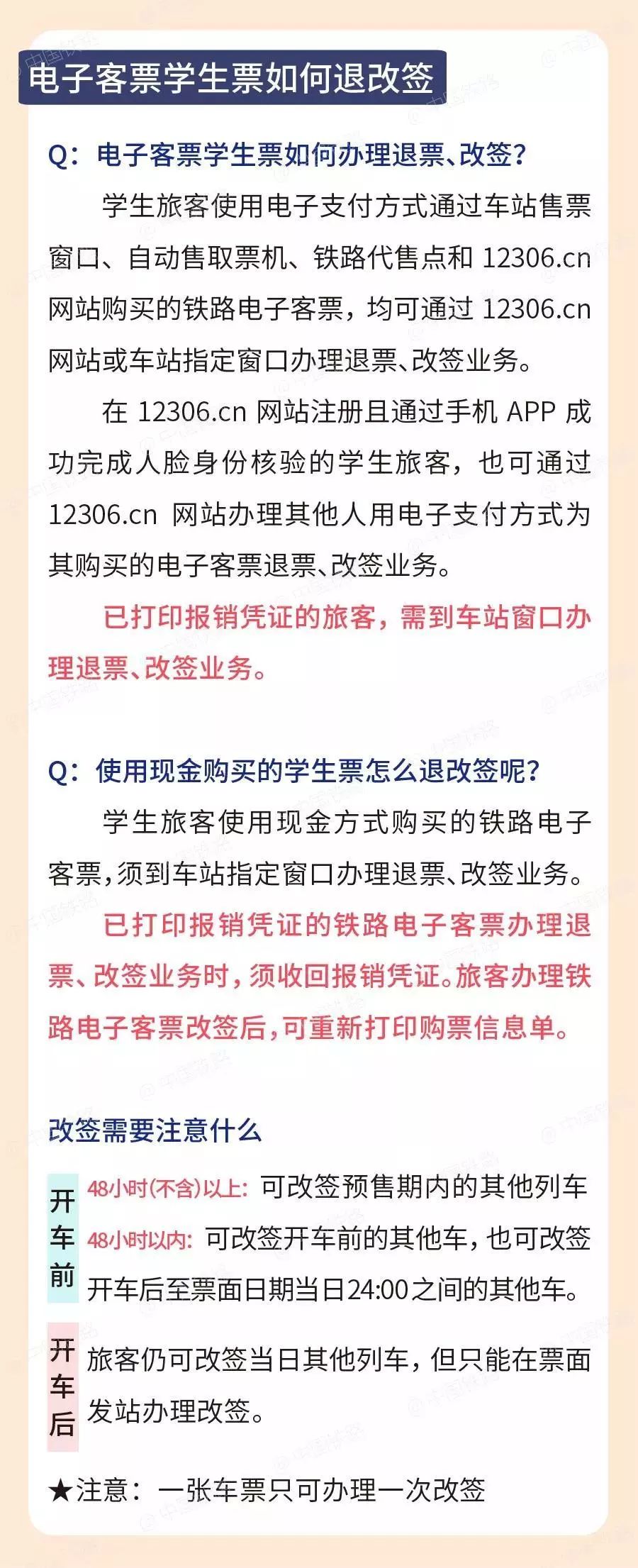 學生證買高鐵票最高可享受半價優惠呦