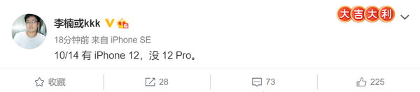iPhone 12 Pro推迟亮相