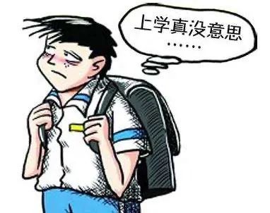 你曾经,被老师划分为好学生,还是坏学生?