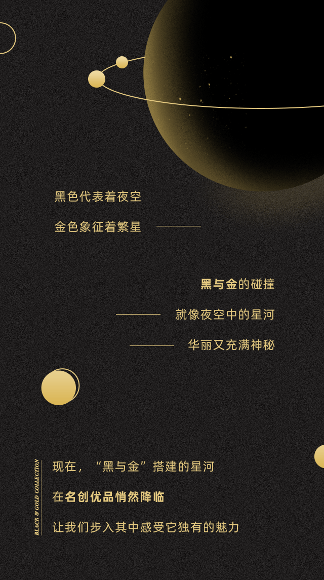 名创优品丨黑金是什么神仙配色也太美了吧这次被漫威和米奇黑金系列