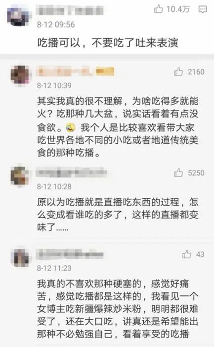 微博截图