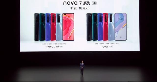 华为nova7系列发布全新7号色惊艳夺目起售价2999元