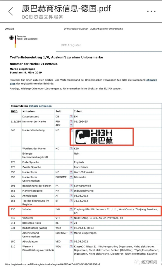 薇娅：“如果康巴赫的锅，有人说不好的话，我就真不知道该上什么锅了”