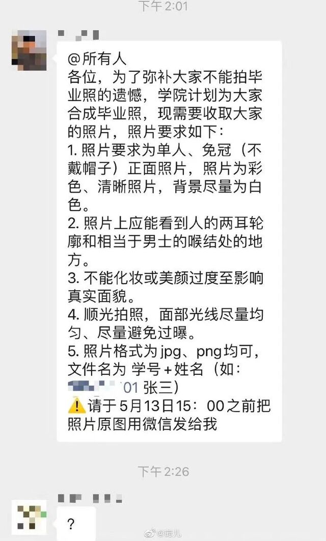 今年的毕业照，有点难搞哦~