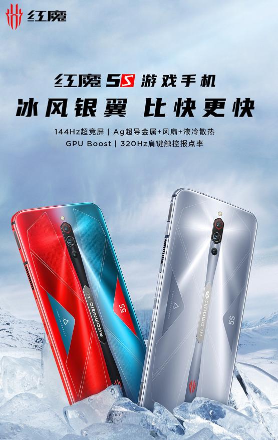 红魔5s正式发布!让人不禁感叹游戏手机还是猛__凤凰网