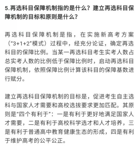什么叫政策解读 89D6B4F4529A4B7FF23CC5A862D35AAF24492C18_size45_w442_h479.jpeg