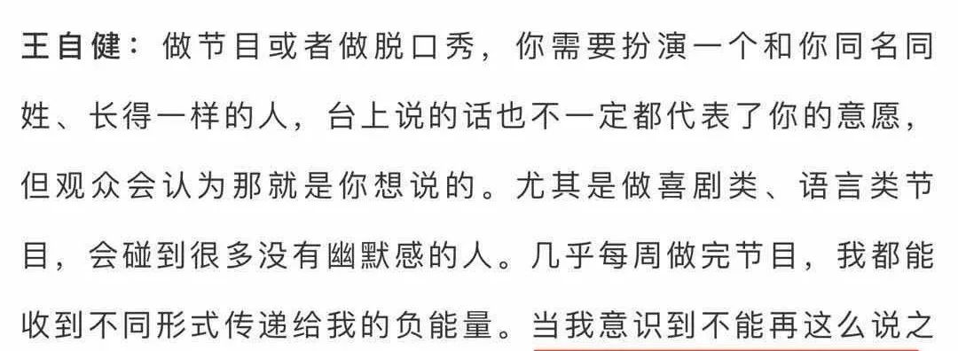 聪明人王自健的江湖往事，带红李诞，《安家》王子