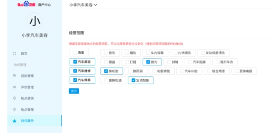 商家怎么入驻地图 8A2B0775F2624EACCA73947BDAAD27C912AE6C77_size41_w553_h270.jpeg