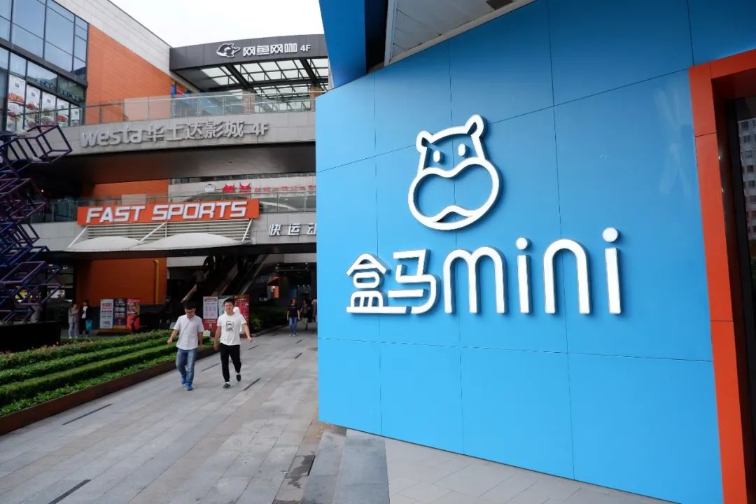2020年盒马mini将加速开店,至少完成100家mini店