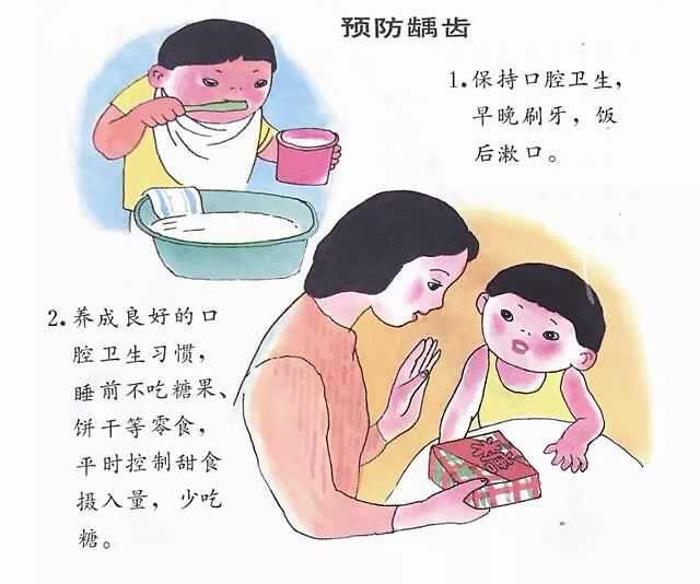 老书漫画|口腔卫生与牙齿保护(下)