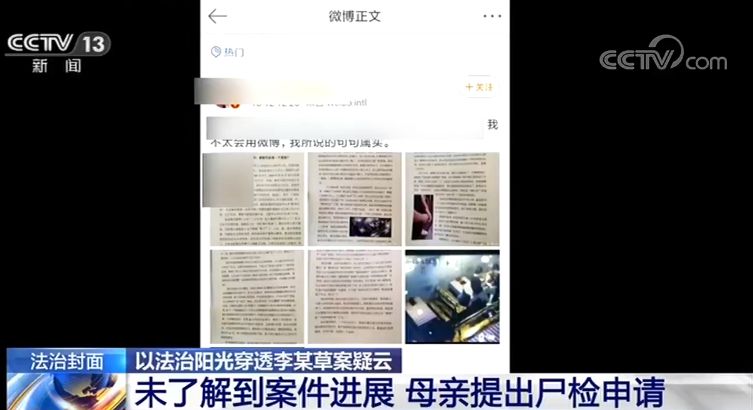 人民日报评“李心草溺亡案嫌疑人被公诉”：用法治给其家人一个交代