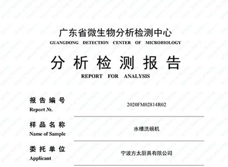 行业首批病毒去除率99 99 认证 方太水槽洗碗机健康科技护航 凤凰网