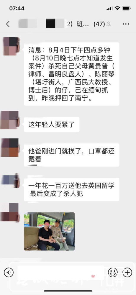 推荐|广西女教授与丈夫被儿子杀害，嫌犯调低房间温度后潜逃海外，警方通报来了