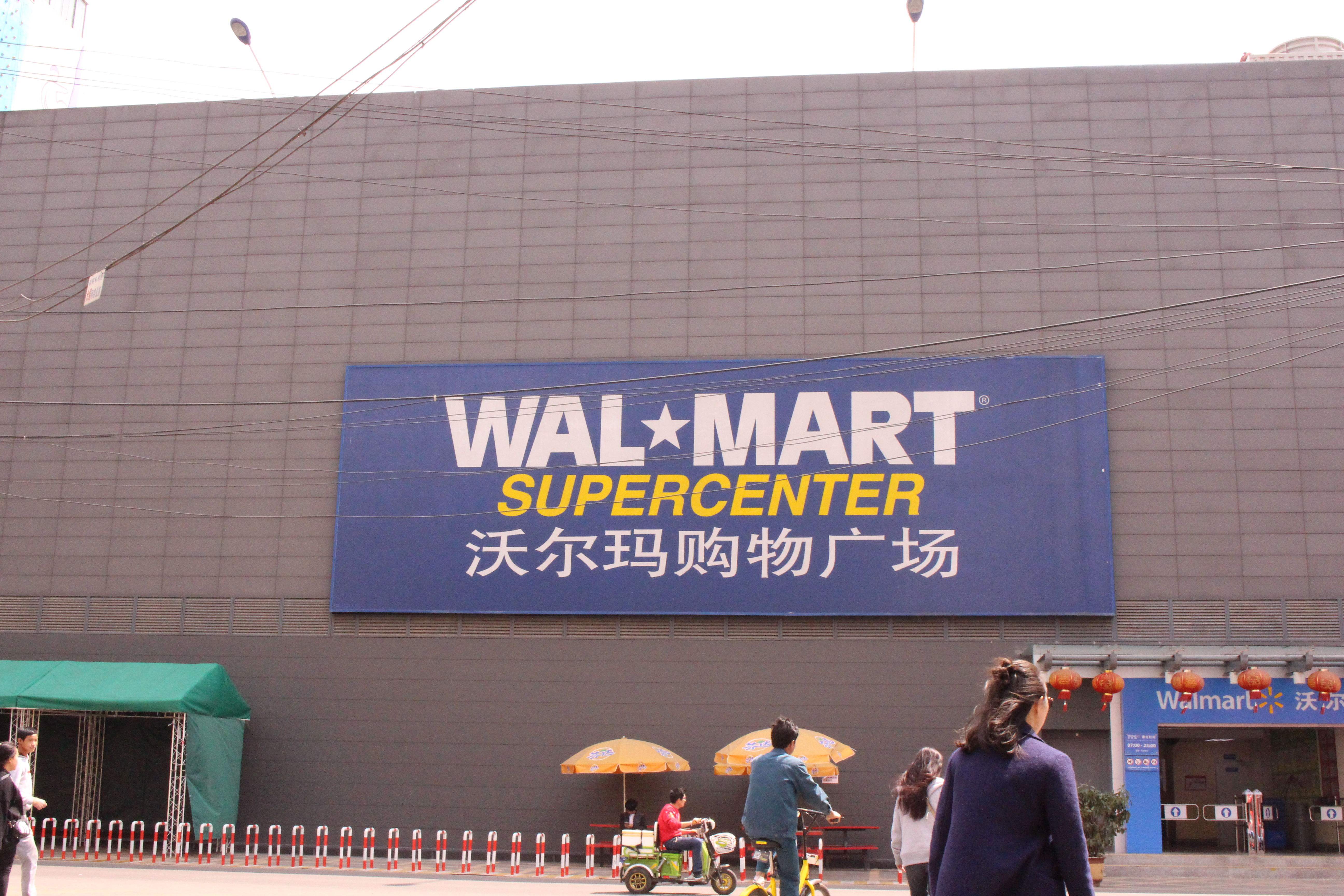 沃尔玛否认出售中国大卖场沃尔玛的中国策略到底该怎么看