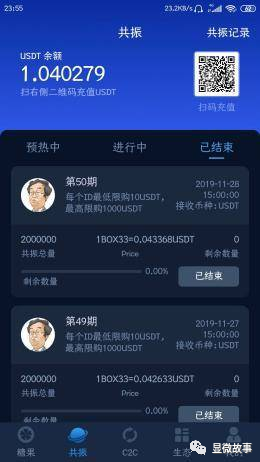 图 | “理财产品”要经历五十期的筹备
