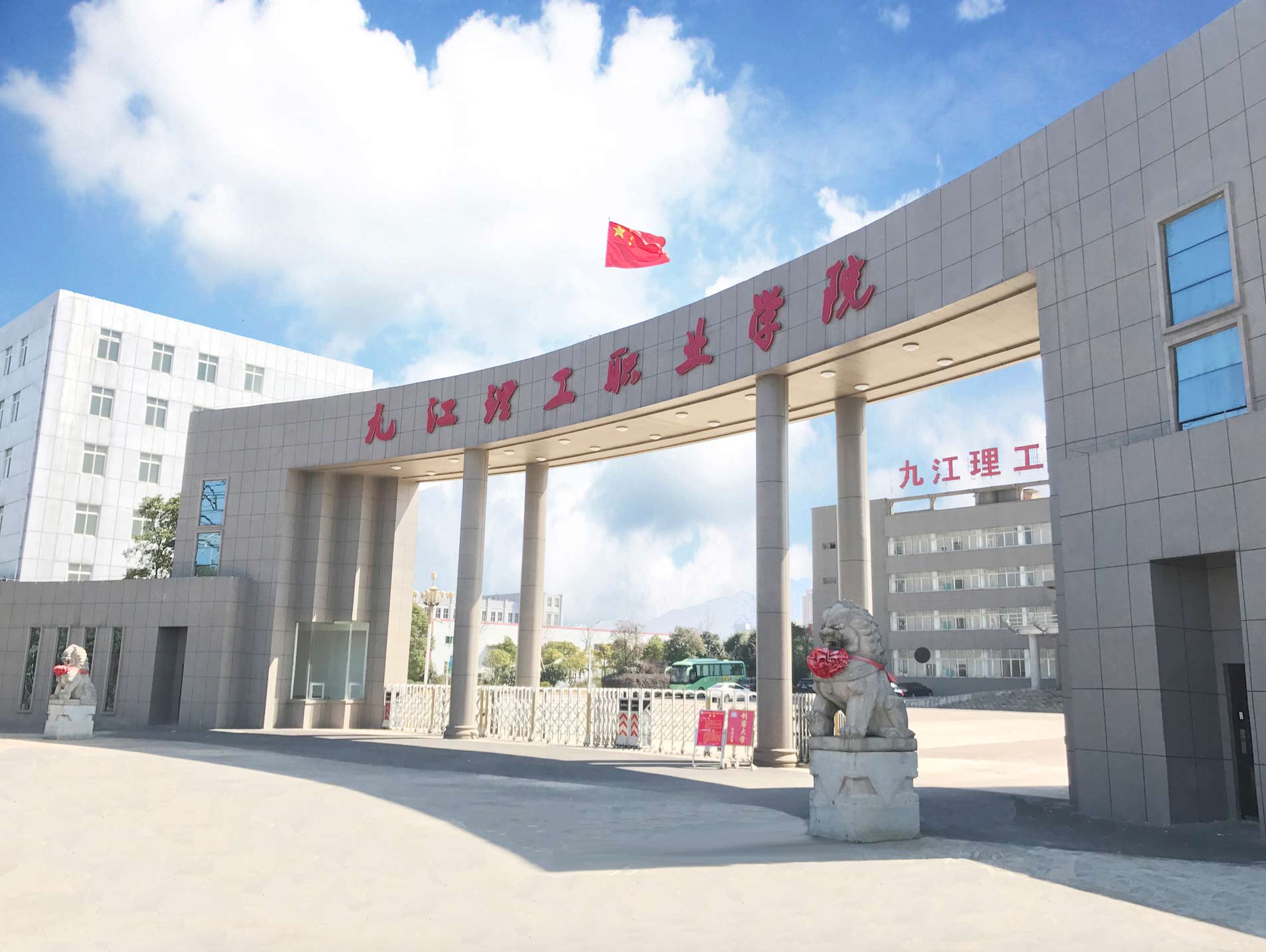 九江理工职业学院简介