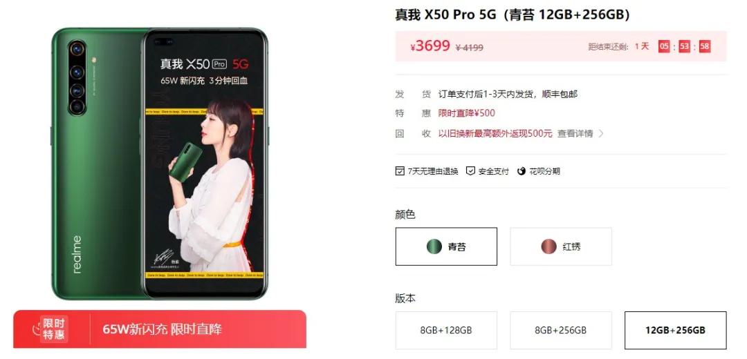 上市俩月就打八折,谁在逼国产5G旗舰机跳水 上市俩月就打八折,谁在逼国产5G旗舰机跳水