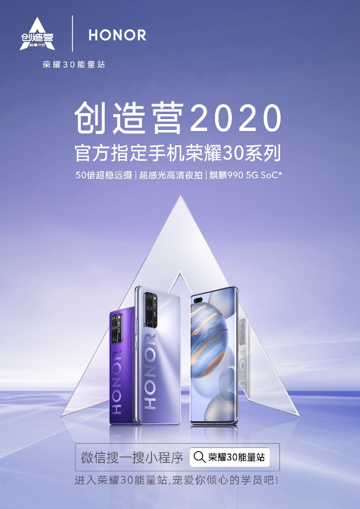 赵粤,孙珍妮,苏芮琪,姜贞羽,录制荣耀30时尚潮美视频广告,整体风格