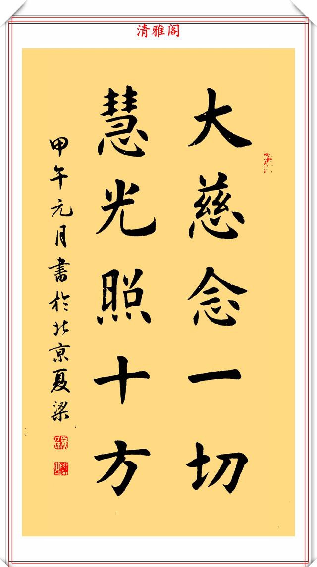 田英章女弟子夏梁,小楷書作《多心經》欣賞,網友:此書法可做帖