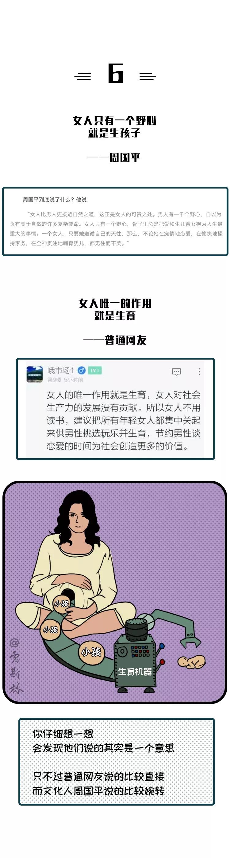 中华男权魅力时刻_凤凰网