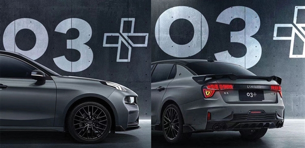 领克03系列车型将上市配置升级59s破百剑指高尔夫gti