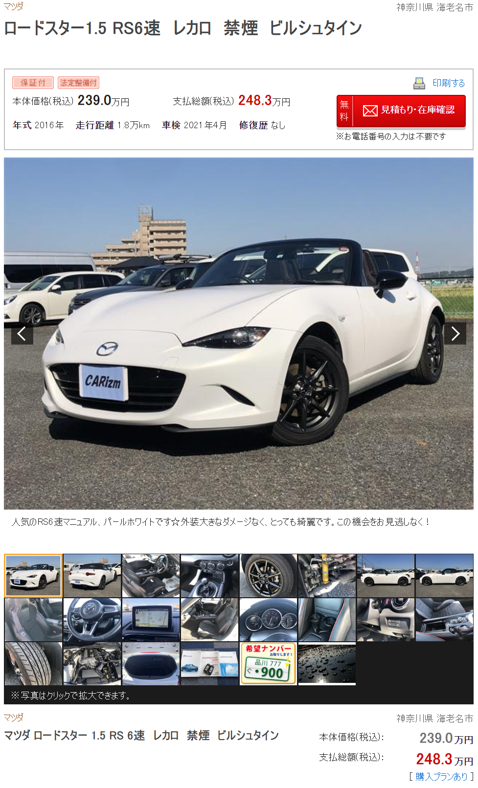 在日本买二手车有多爽 十万各种跑车 准新埃尔法二十多万随便买