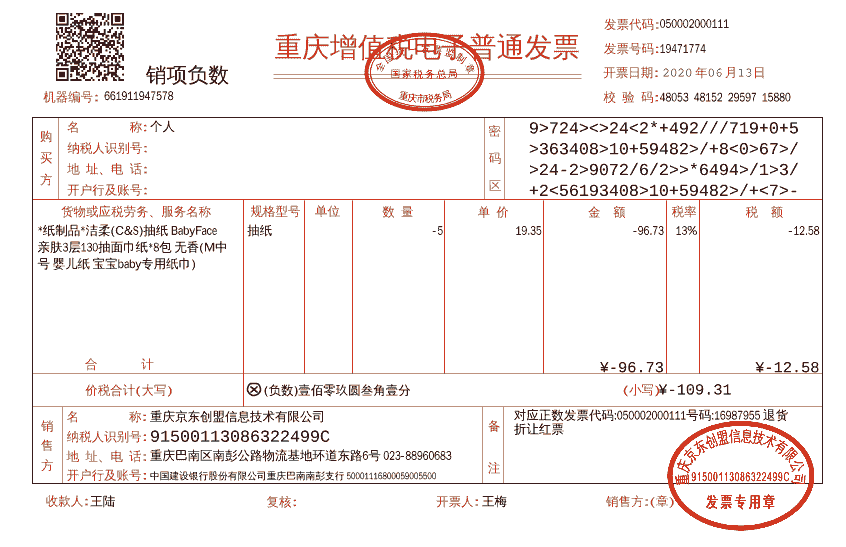 会计都有点懵电子发票怎么作废如何查重打印报销要原件