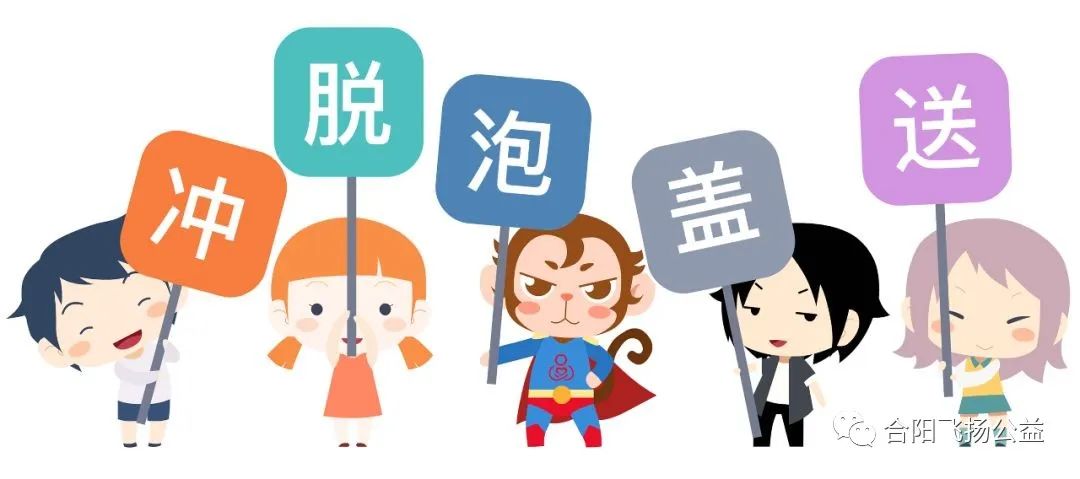 对啦, 就是"冲脱泡盖送"! 烫伤立马这么做!