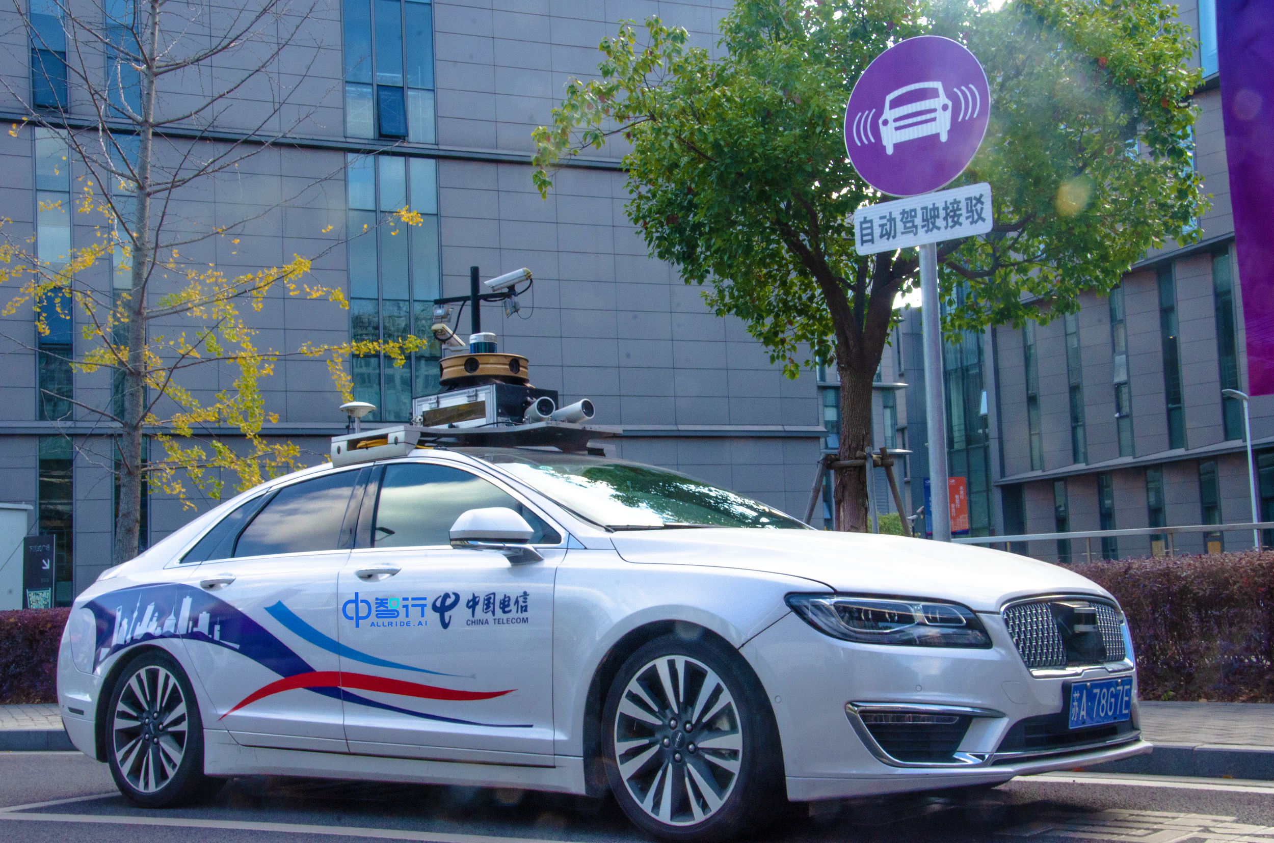 汽车消费网|布局智能交通车路协同,中智行成自动驾驶行业领跑者