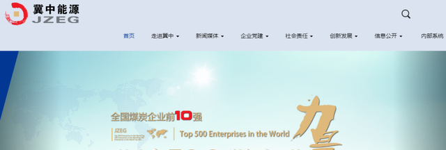 冀中能源集团评级被下调 机构密集下调评级为哪般?(图2)