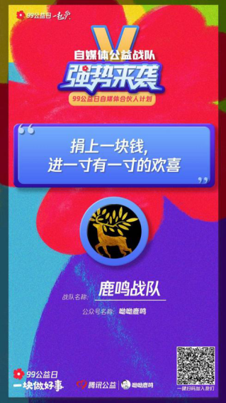 99公益日 那100 个故事让我们又一次看到了文字的力量 凤凰网