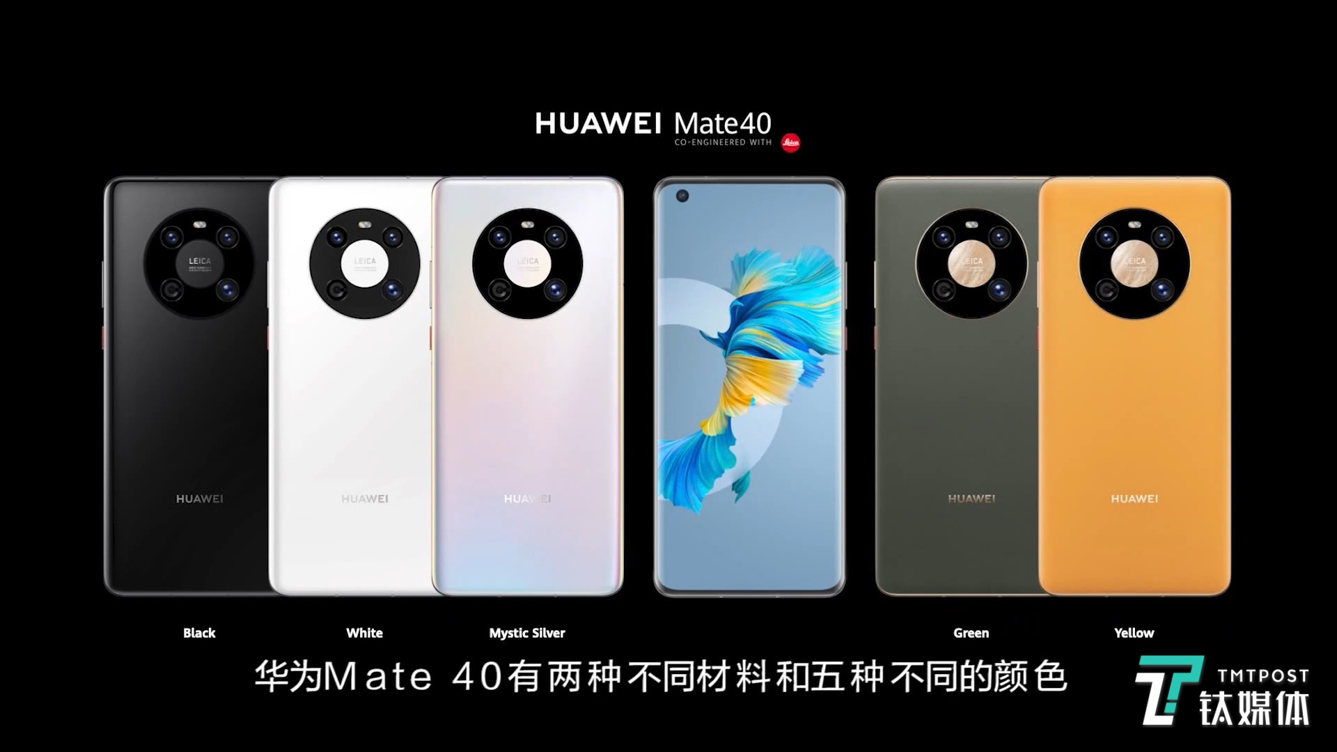 华为Mate40系列搭载“绝版芯”，售价899欧元起；英特尔第三季度营收183亿美元，净利同比下降29%_凤凰网