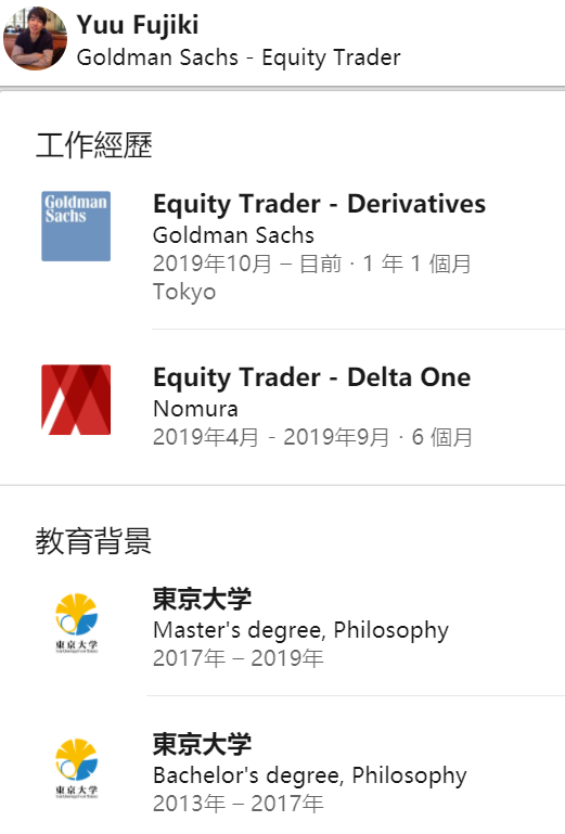 石原里美疑似高盛商业推销员,金融家魅力当之无愧