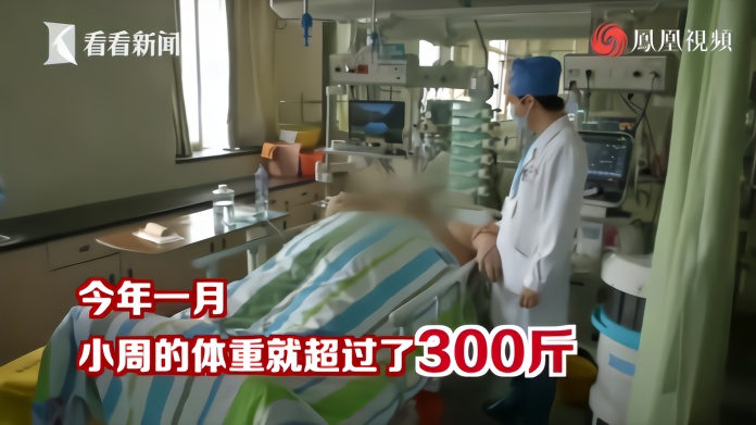 26岁556斤！武汉胖哥体重暴增 无法入睡求医救命