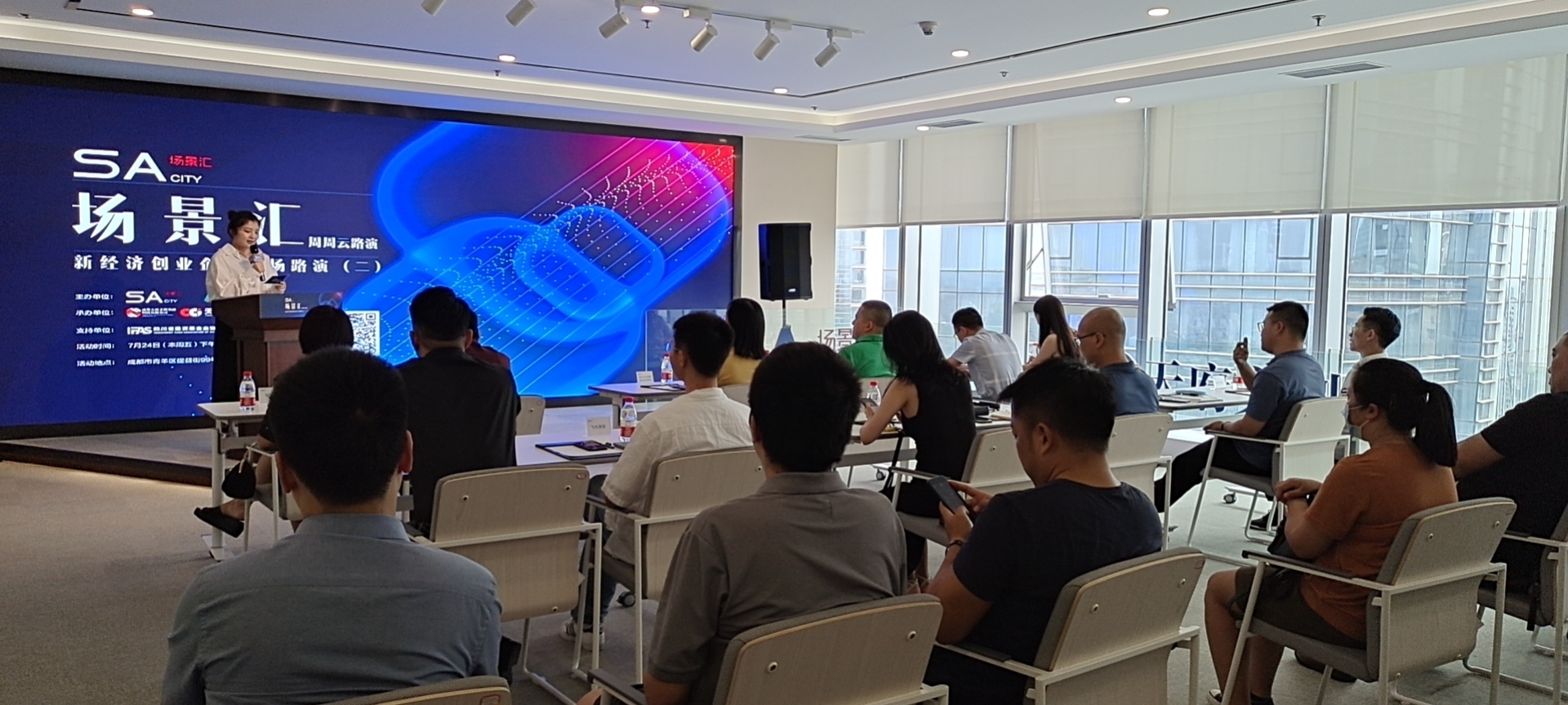 新经济创业持续火热五个创新项目亮相场景汇专场路演